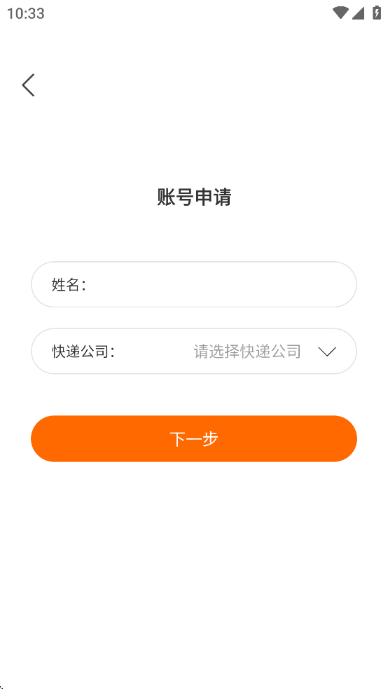 小新管家快递柜app