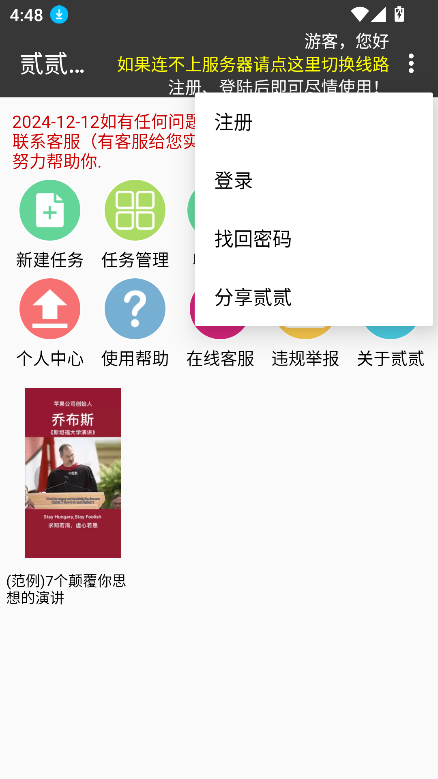 贰贰下载