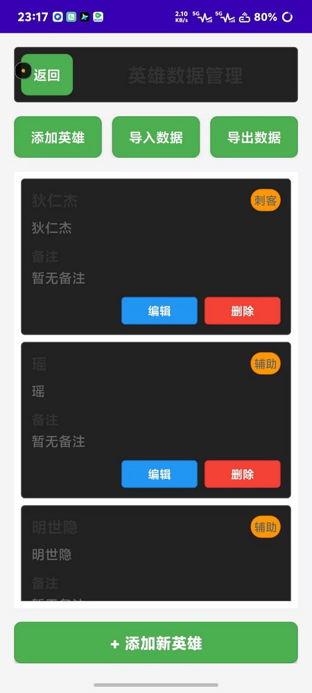 王者荣耀觉醒之战工具最新版