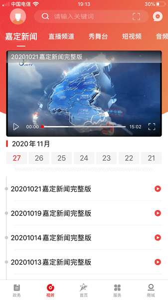 上海嘉定