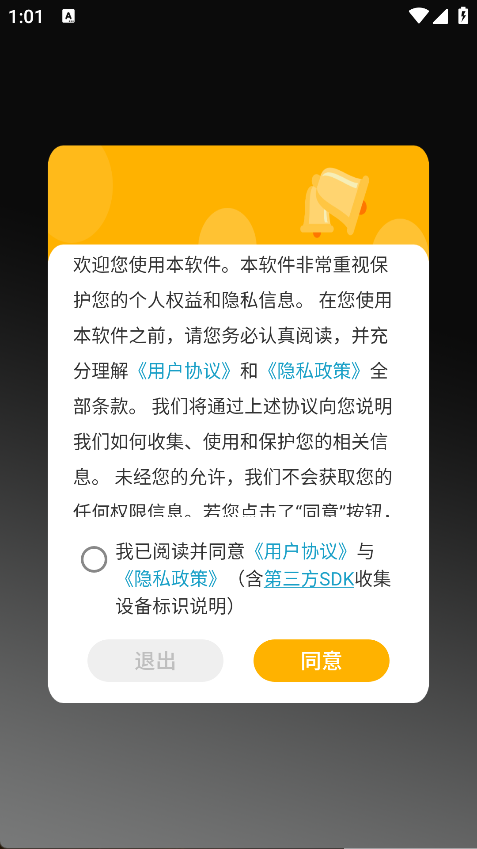全能工具盒子