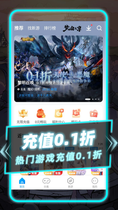 指趣游戏盒0.1折版