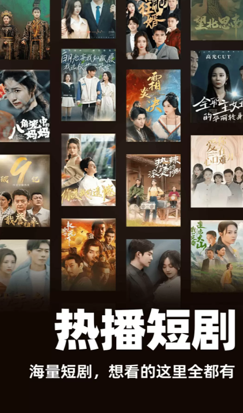 西红柿免费短剧