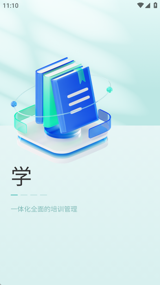 企学星