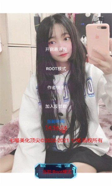 七喵美化包最新版