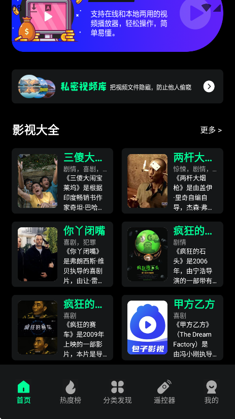 包子影视追剧app