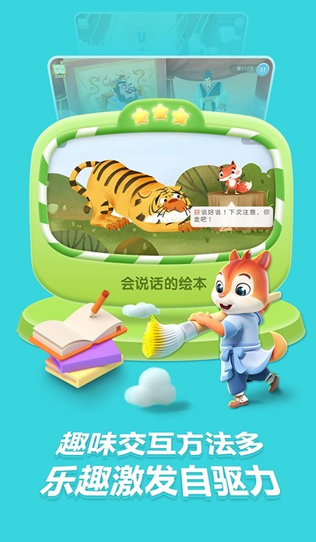 洪恩国学