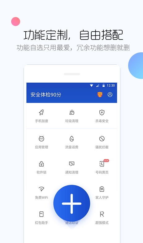 百度手机卫士号码标记申诉平台