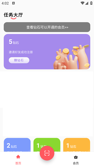 聚点联盟2.0.4版