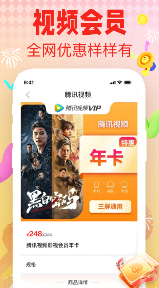 省钱呗