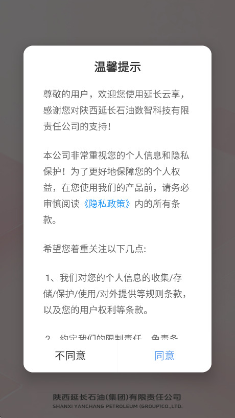 延长云享