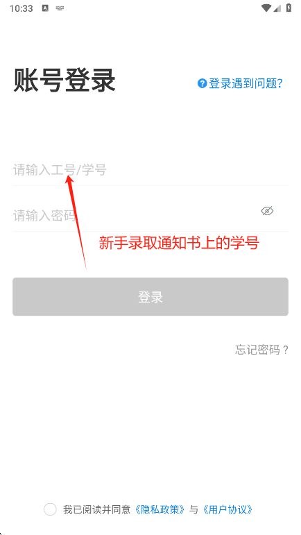 智汇南职