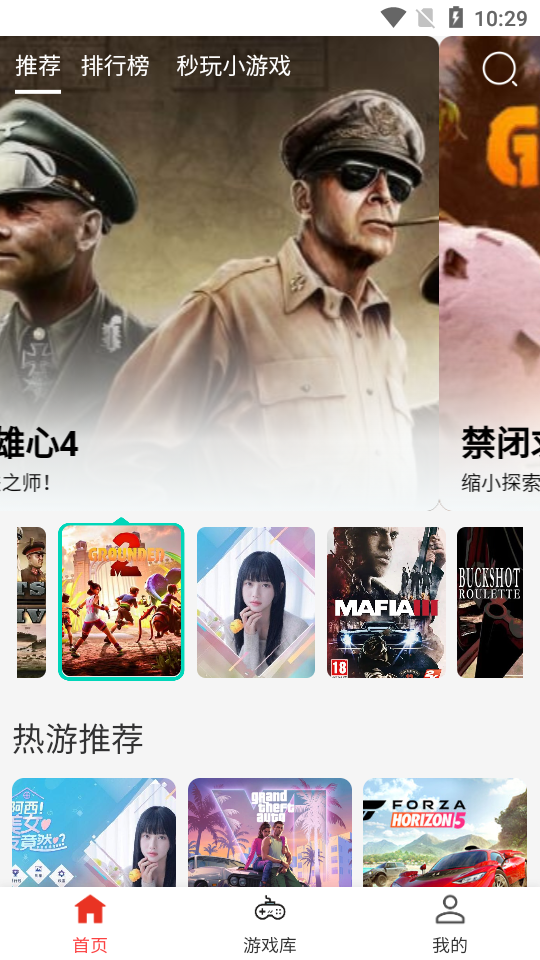 口袋云游戏