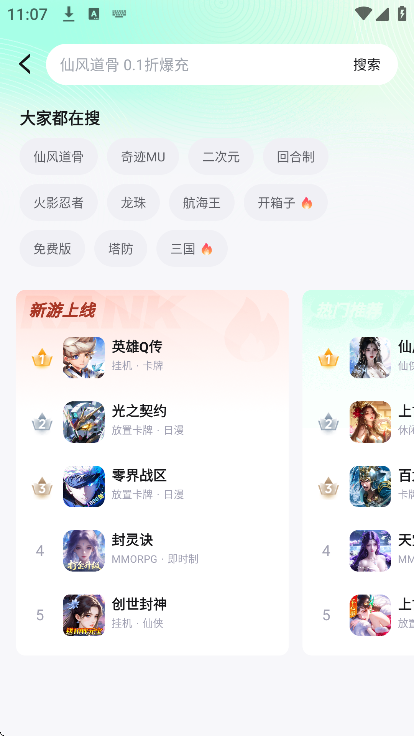 手游姬