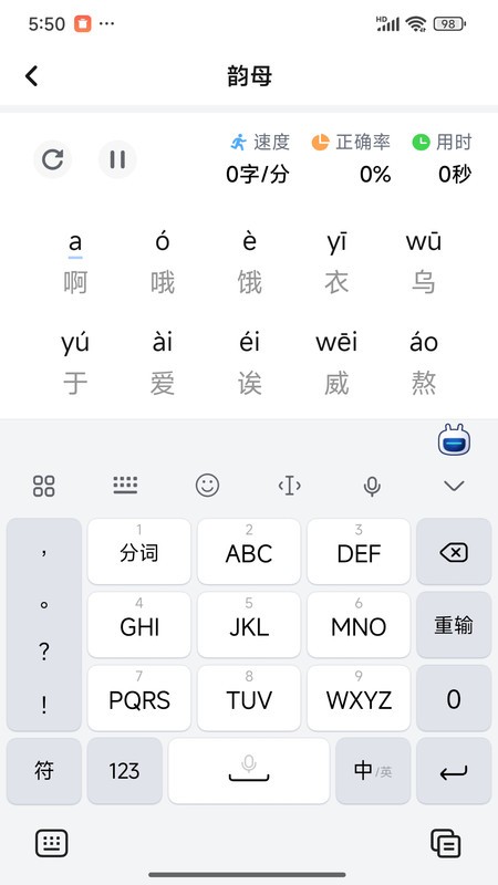 打字鸭