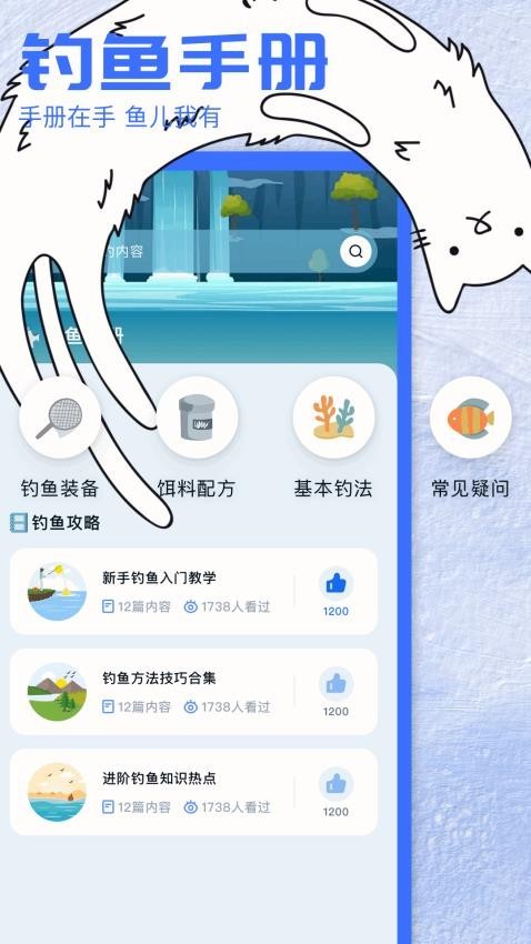 开护猎手