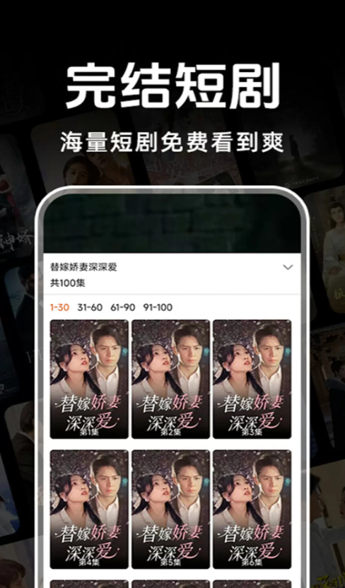 免费看看短剧