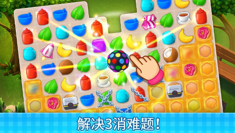 庄园咖啡厅无限星星中文版