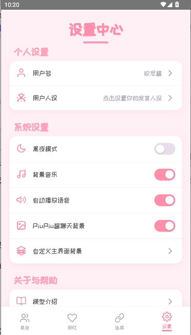 piupiu酱