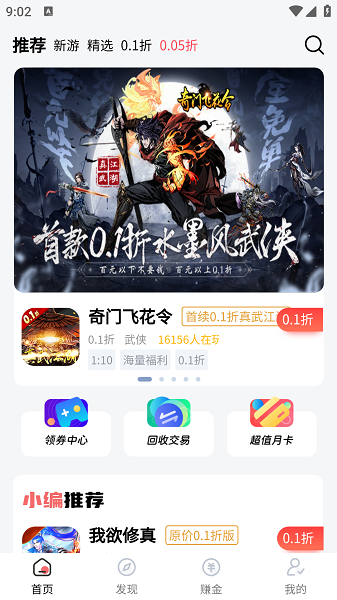 纸片游戏盒子