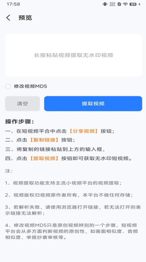 全能视频去水印免费软件