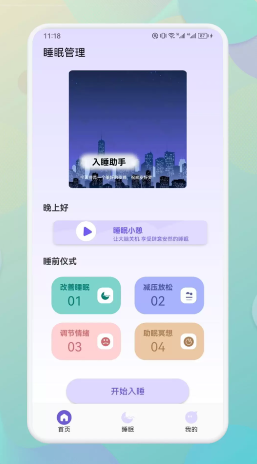 海豚之音听书app
