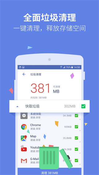 雨燕安全大师