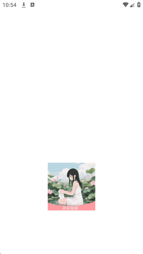 荷花视频