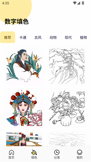 多彩精灵