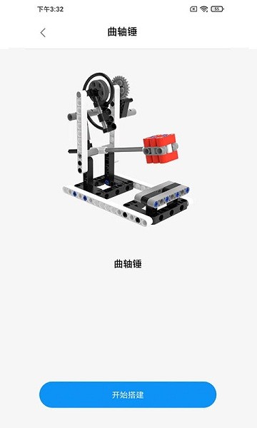积木世界