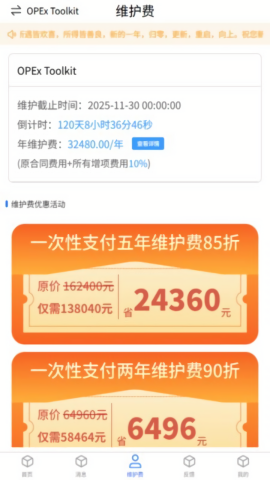 途初