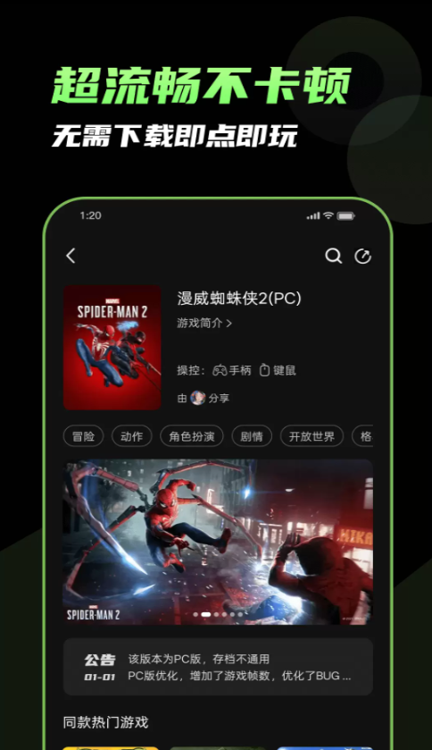 格来云游戏永久免费版