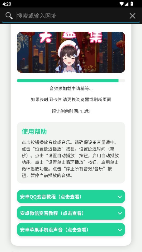 小N语音盒2.0版本