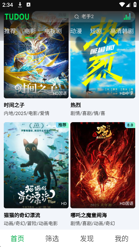 土豆浏览器