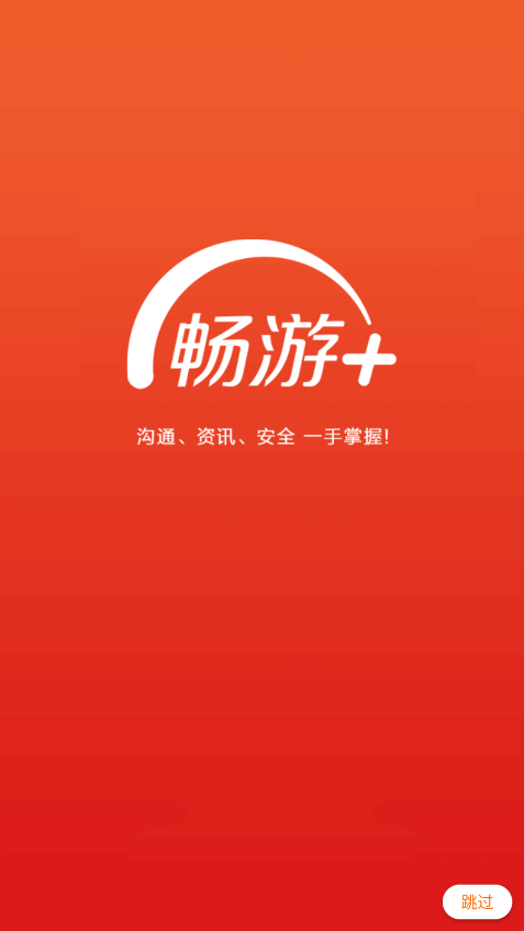 畅易阁天龙八部交易平台app