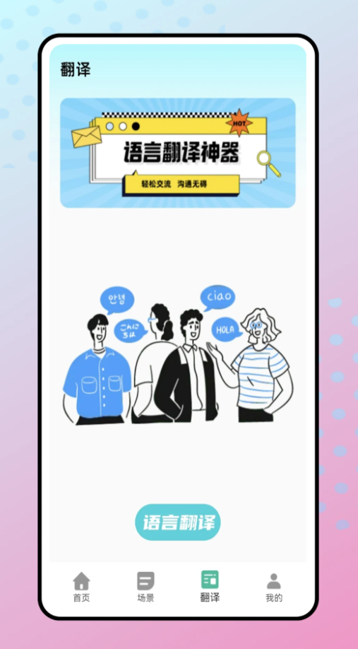 每日听力