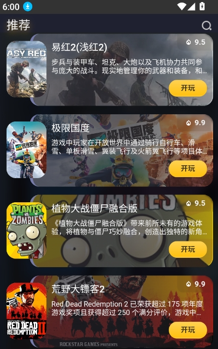 闪电云游戏