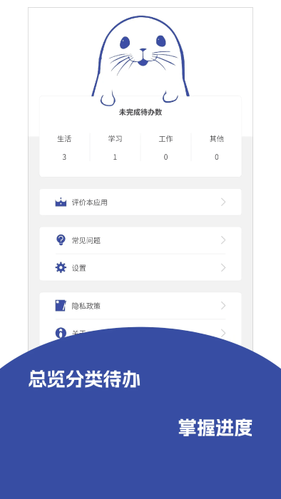 记事精灵