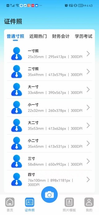 证件云管家