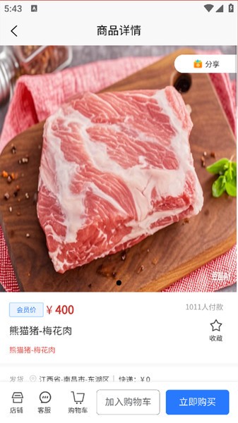 财焜商城