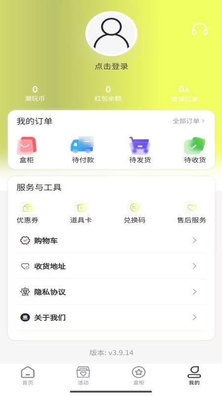 冠羊潮汇抽盒机
