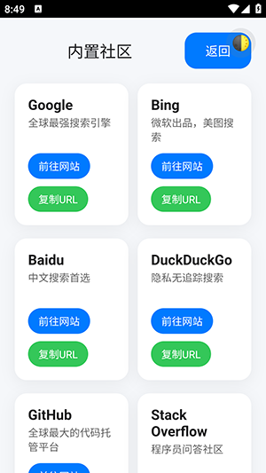 青墨网页工具箱