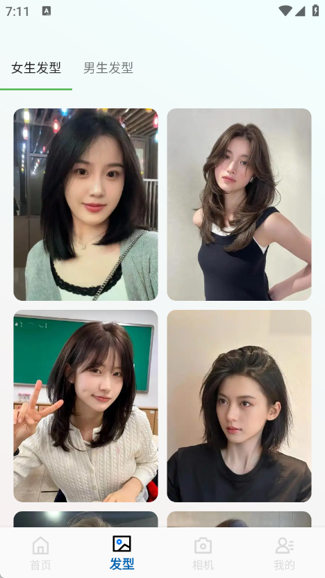 发型设计相机