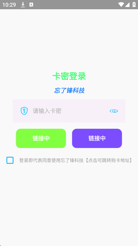 忘了锋直装版