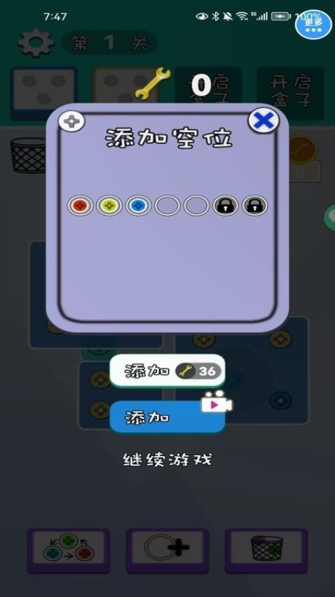 打螺丝脑洞解密