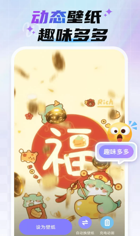 魔法妙妙壁纸全屏最新版