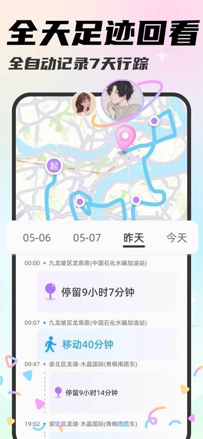 mua恋爱软件华为版