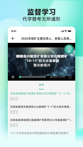 云楚安培考试题库最新版本