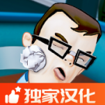 办公室捣蛋鬼内置菜单版