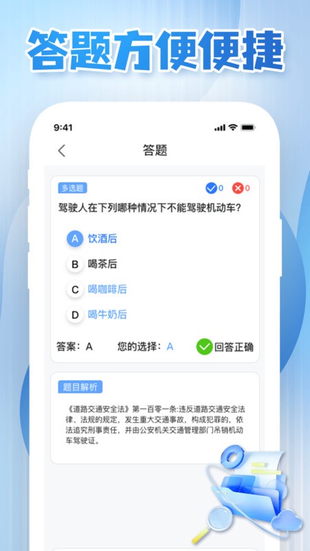 驾驶学习指南